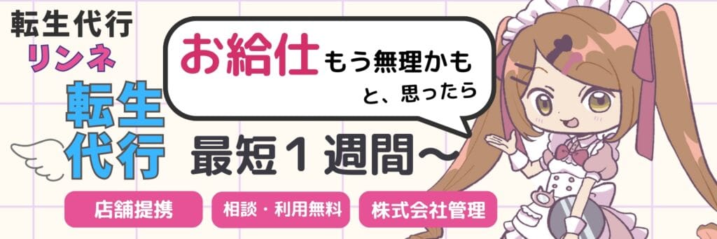 お給仕もう無理かもと思たら